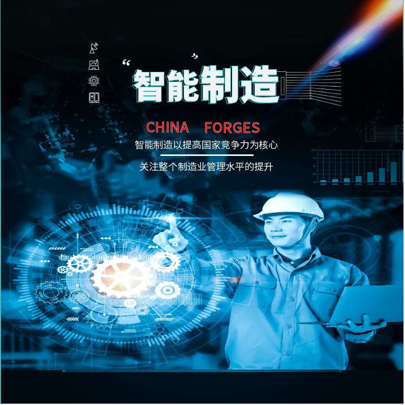 智造工廠(chǎng)