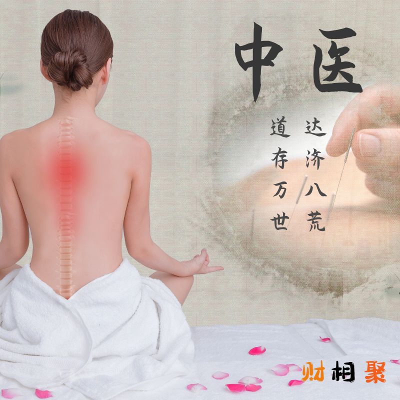 中醫(yī)文化