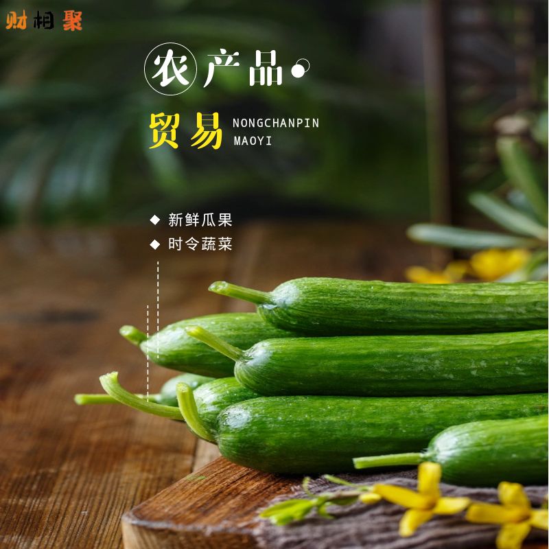 農(nóng)產(chǎn)品