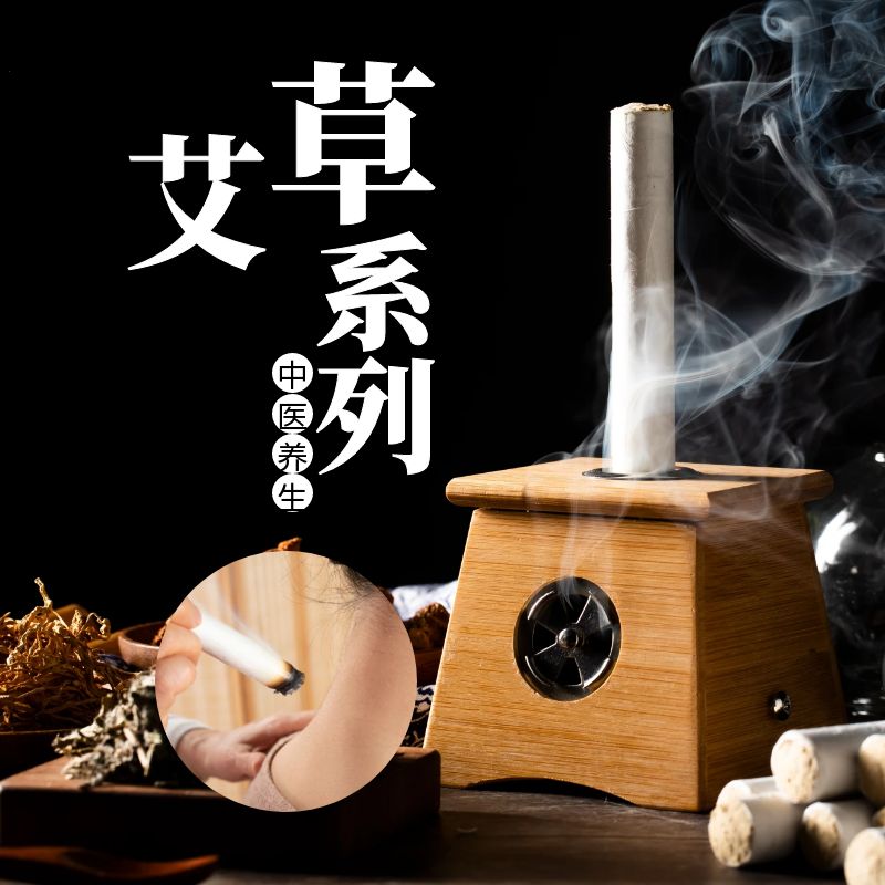 艾草產(chǎn)品